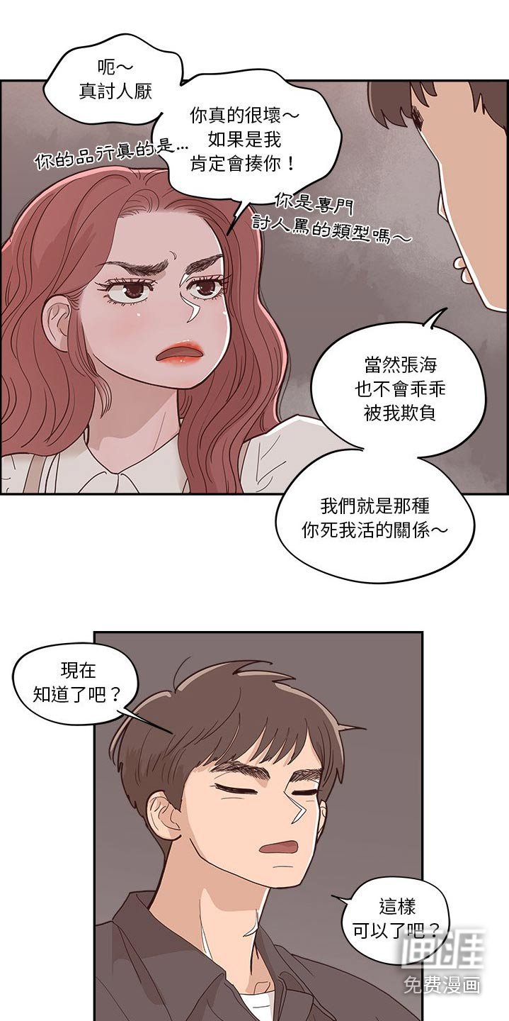 第52章：回答我的问题