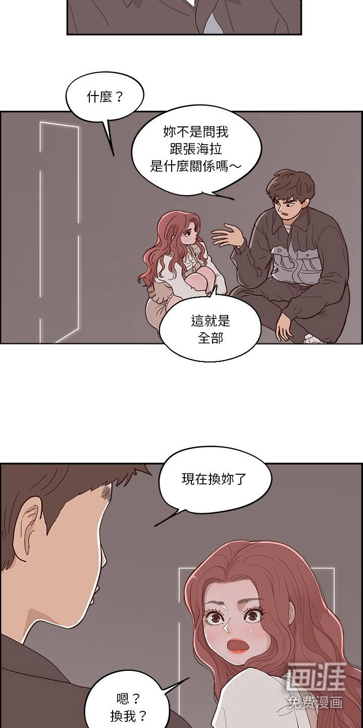第52章：回答我的问题
