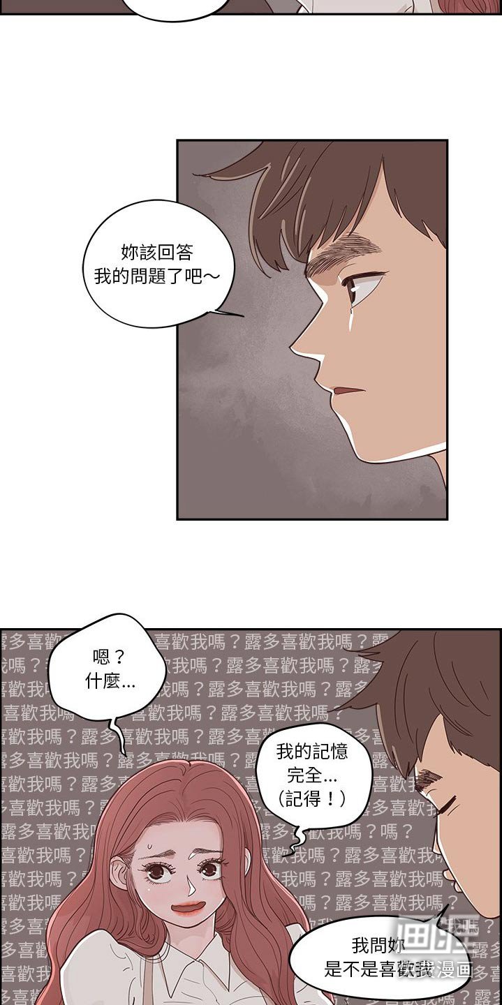 第52章：回答我的问题