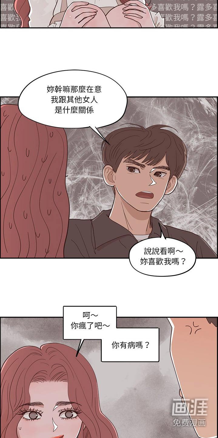第52章：回答我的问题