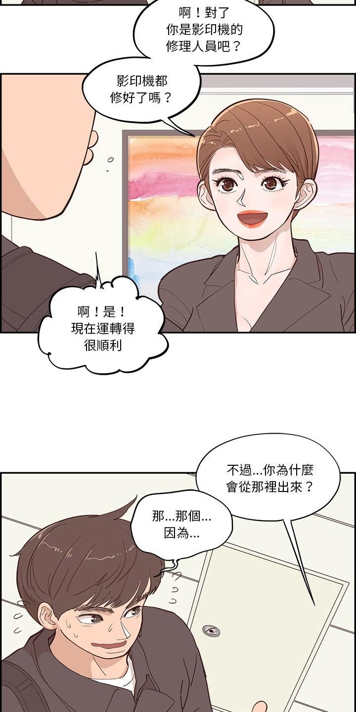 第53章：奔跑