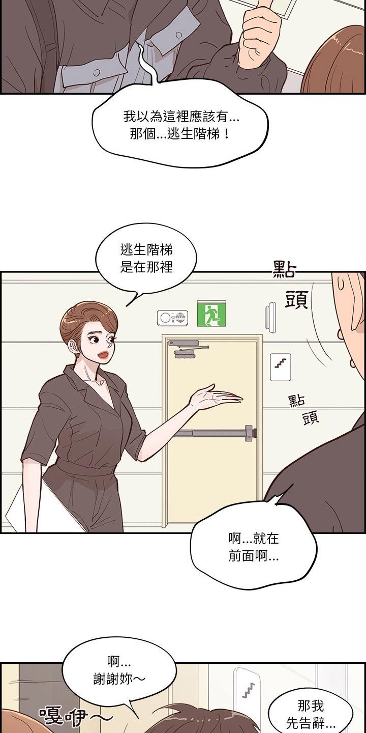 第53章：奔跑