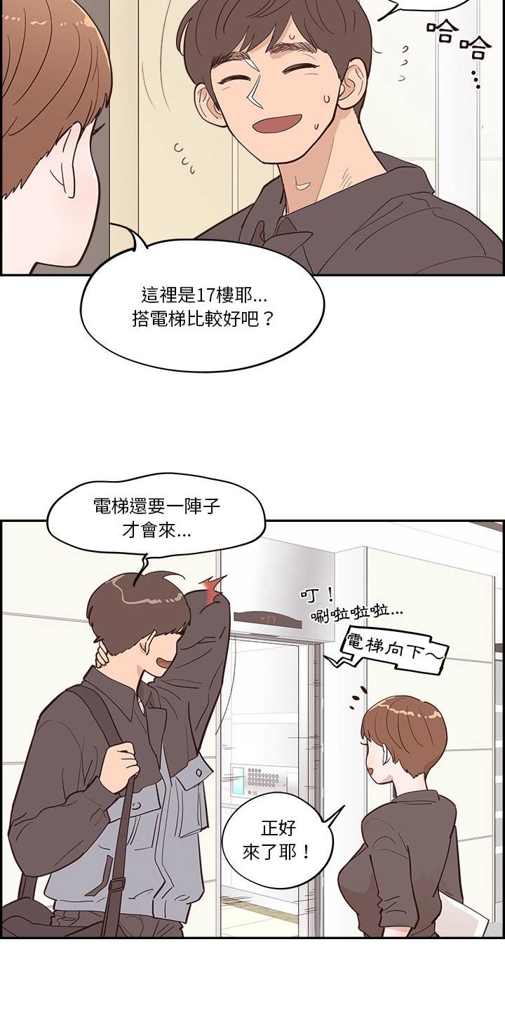 第53章：奔跑