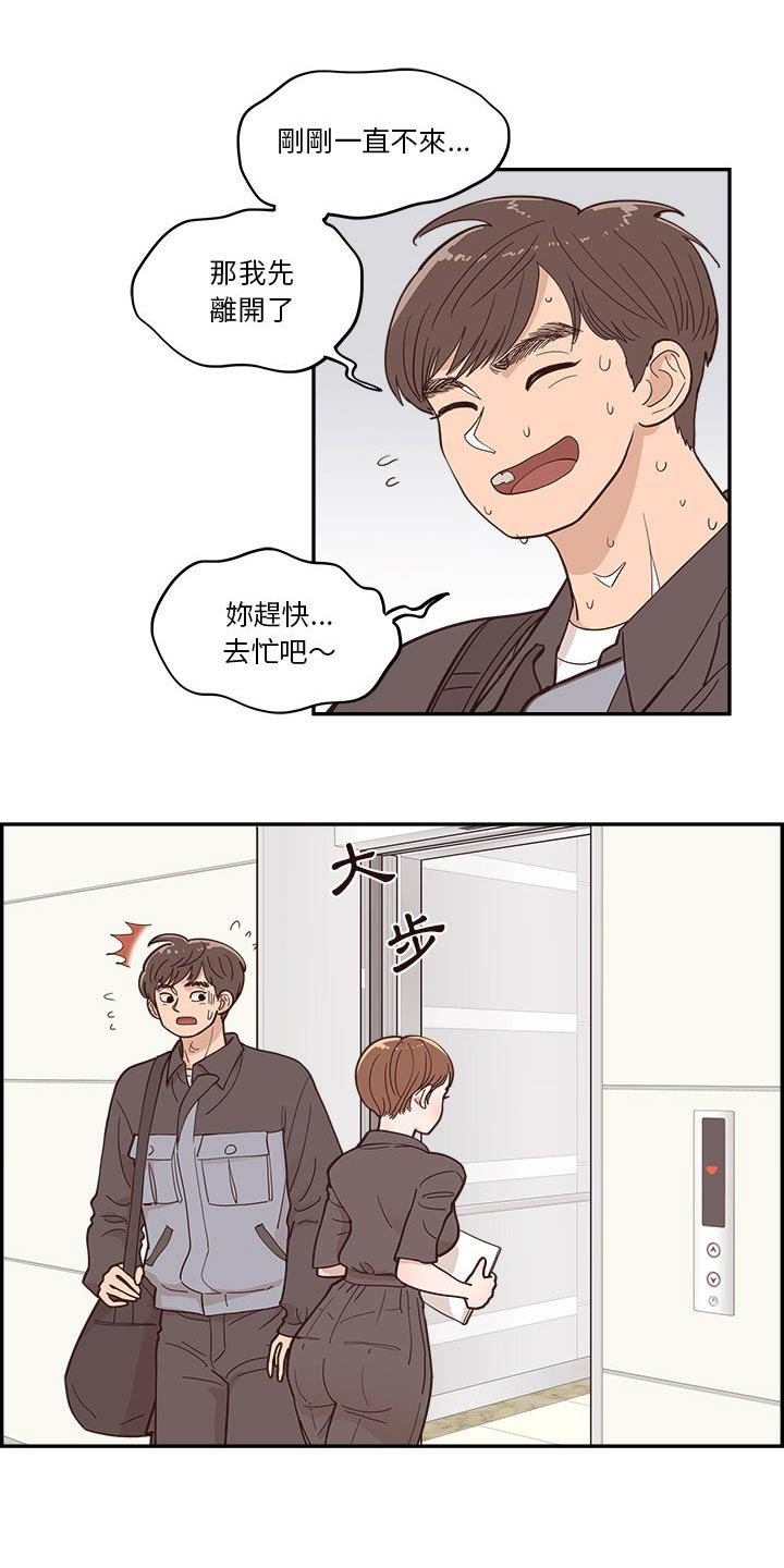 第53章：奔跑