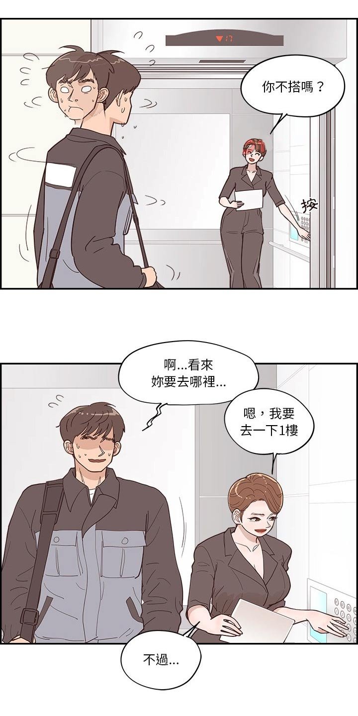 第53章：奔跑