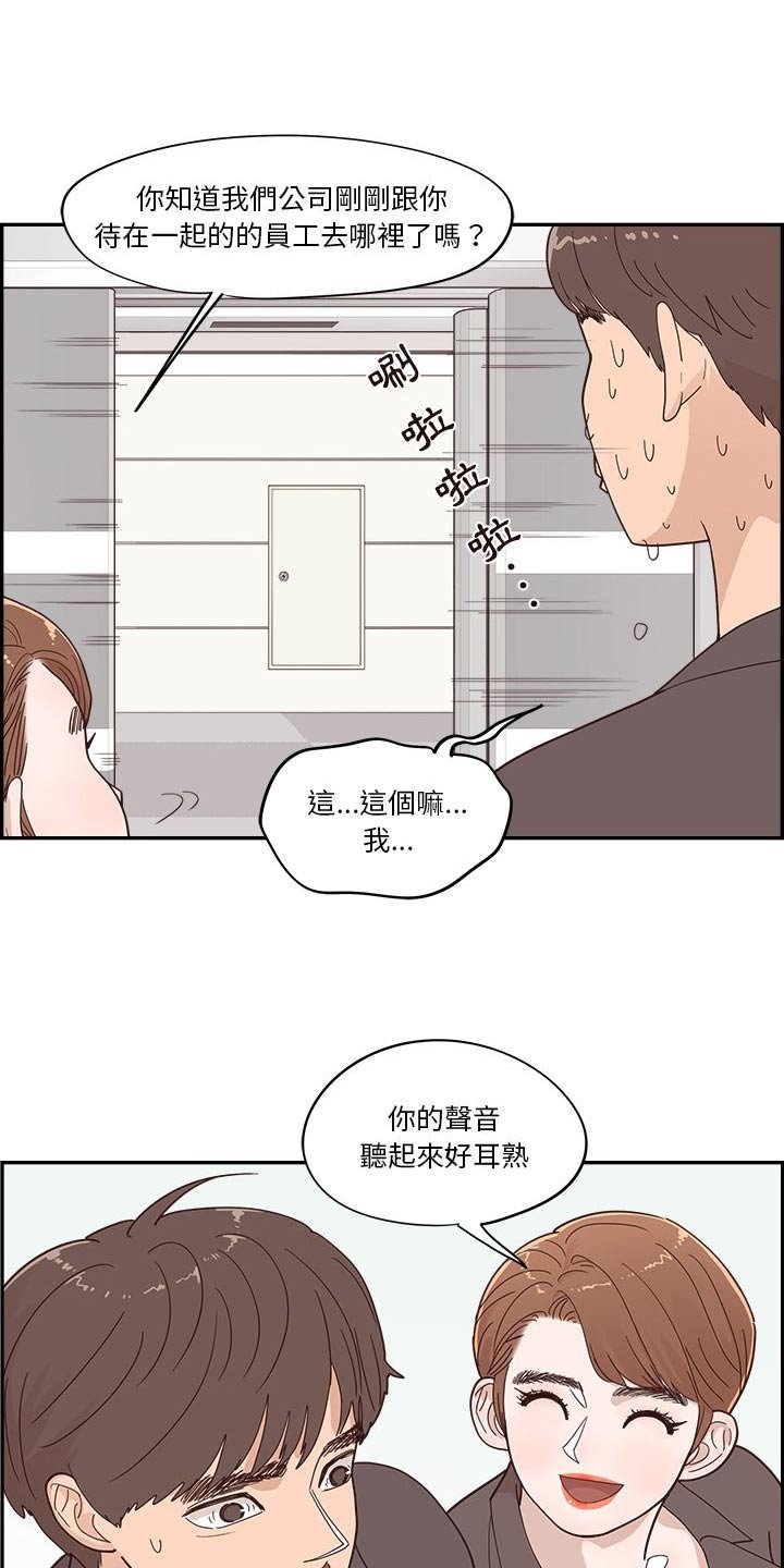 第53章：奔跑