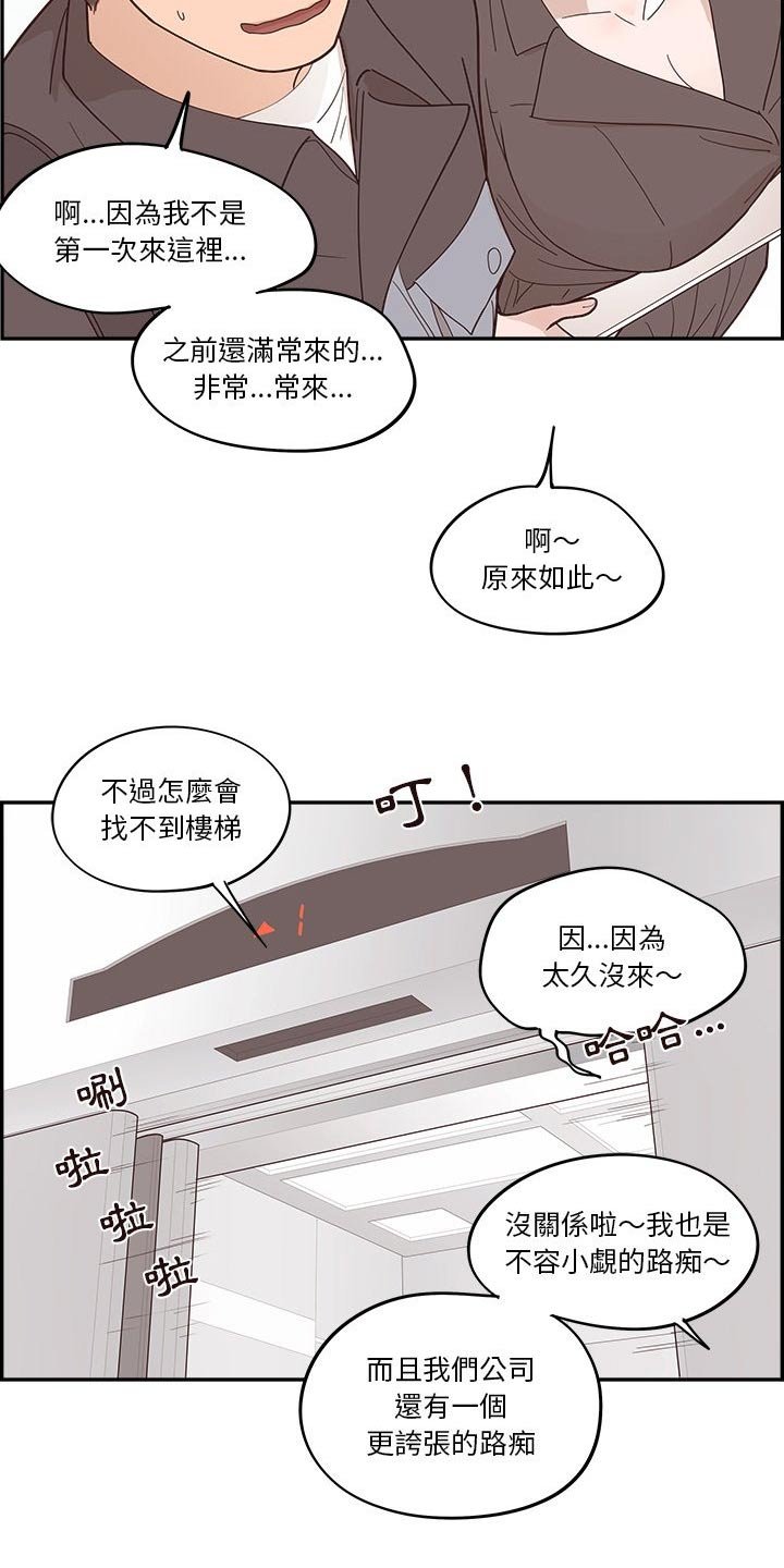 第53章：奔跑