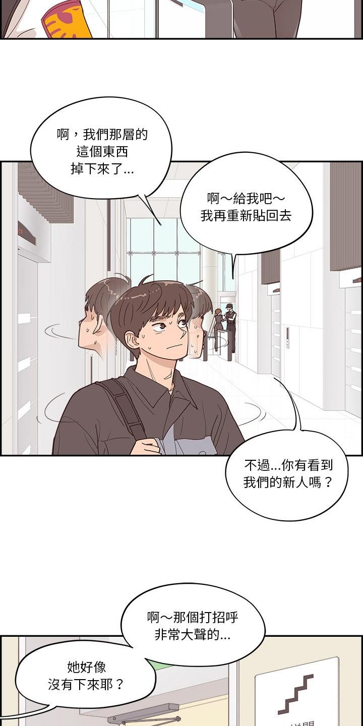 第53章：奔跑