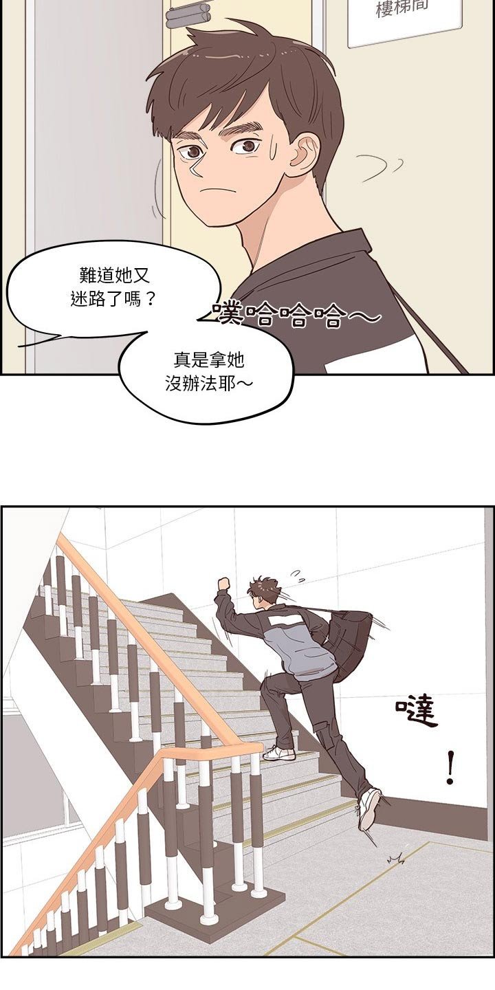 第53章：奔跑