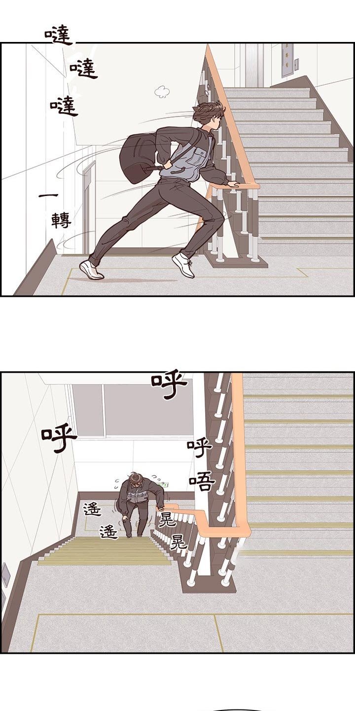 第53章：奔跑