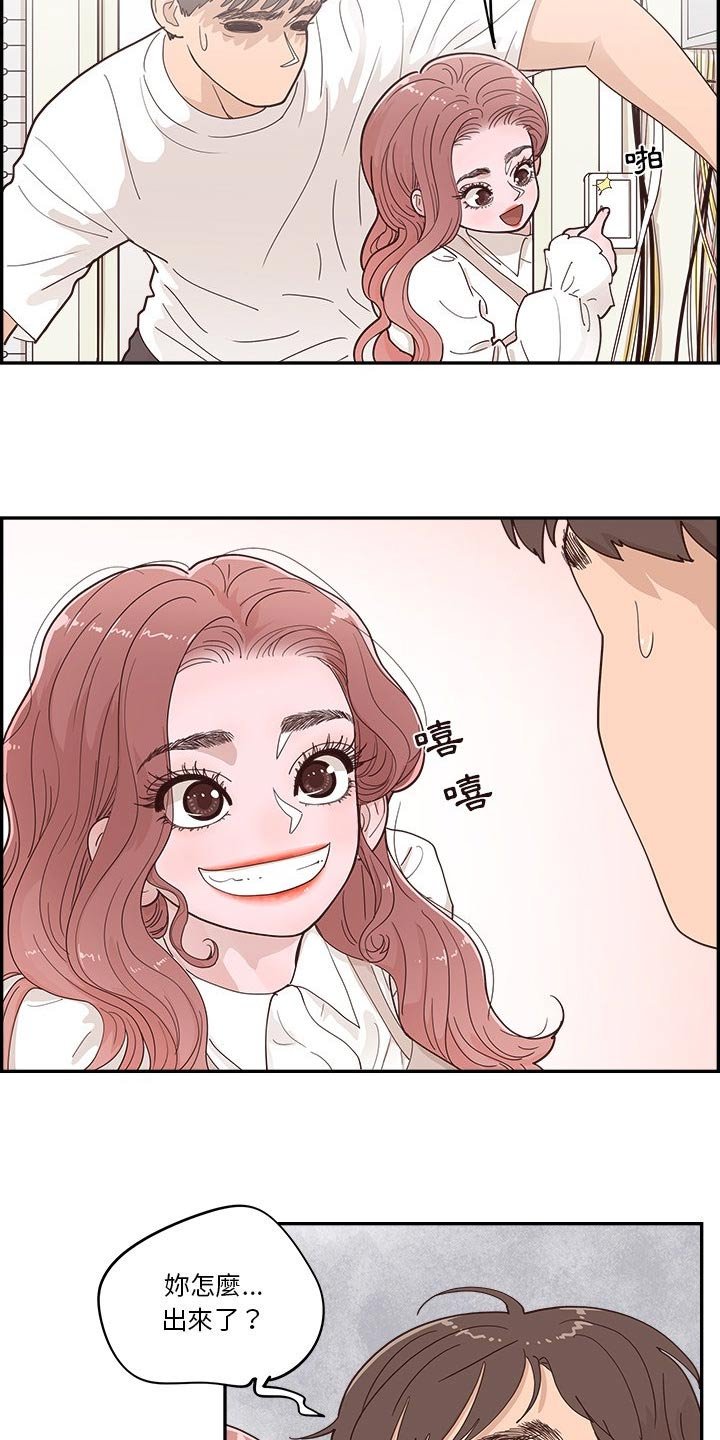 第54章：疑惑