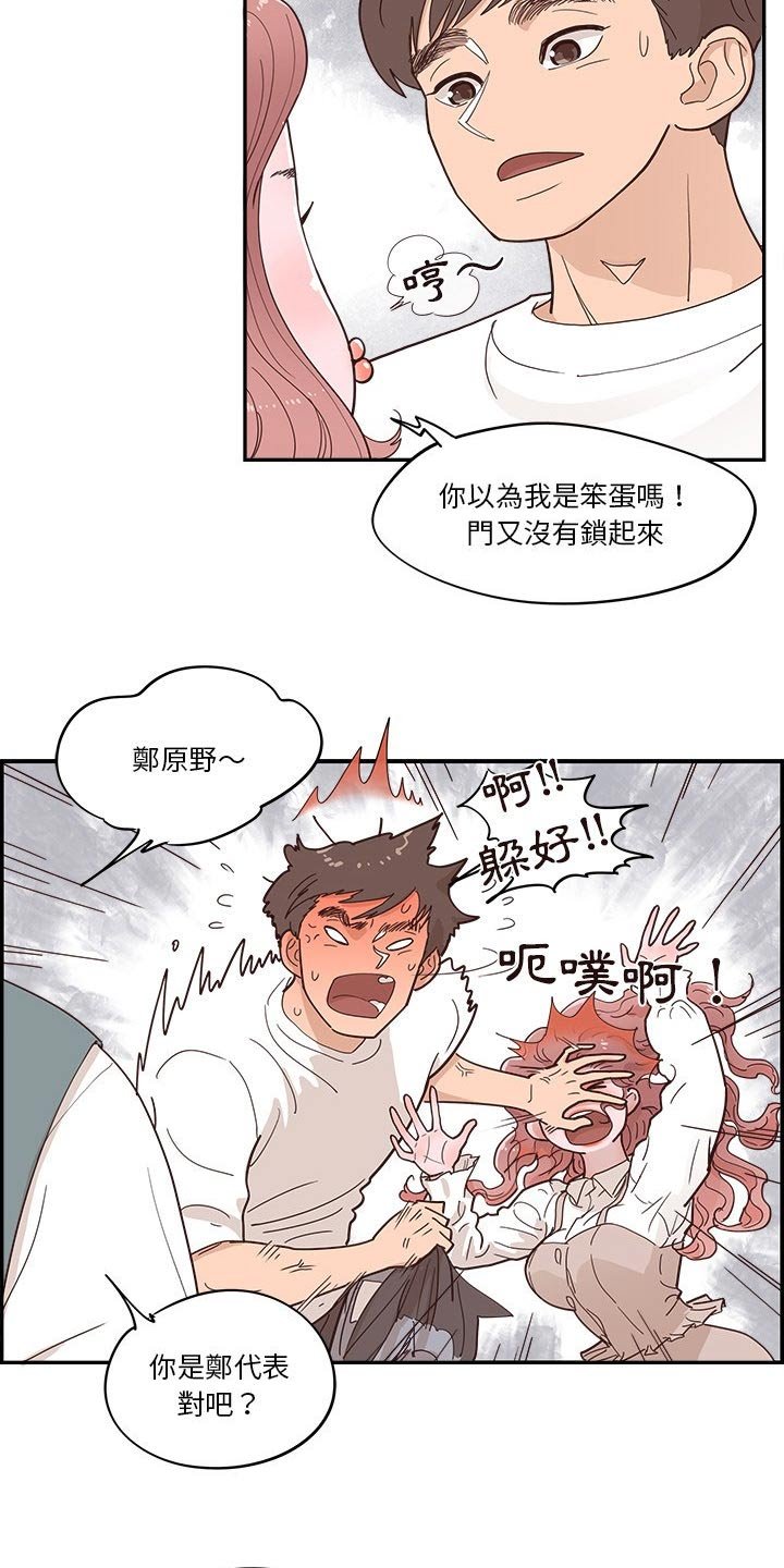 第54章：疑惑