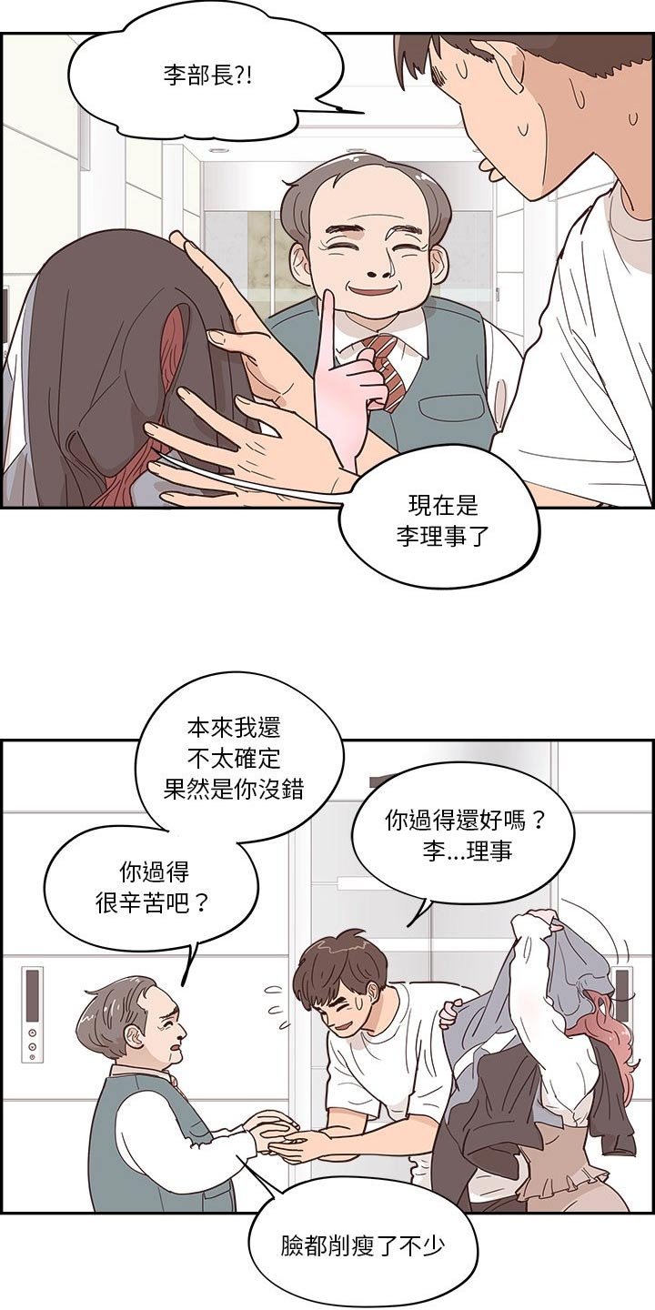 第54章：疑惑