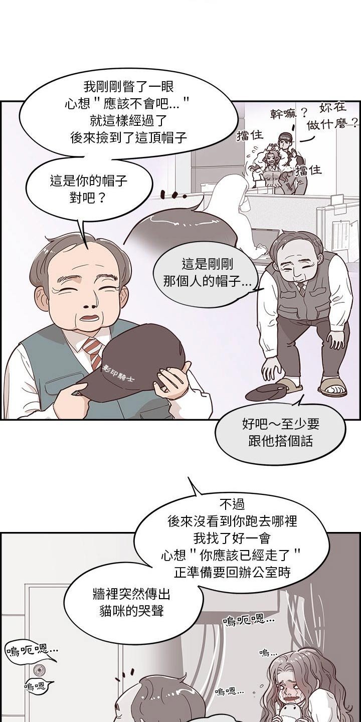 第54章：疑惑