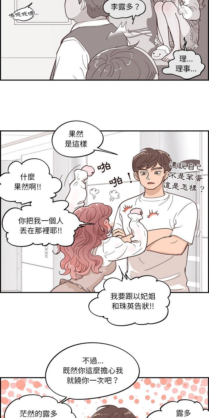 第54章：疑惑
