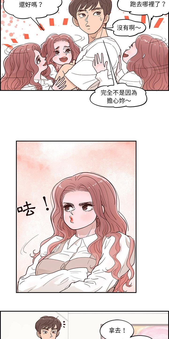 第54章：疑惑