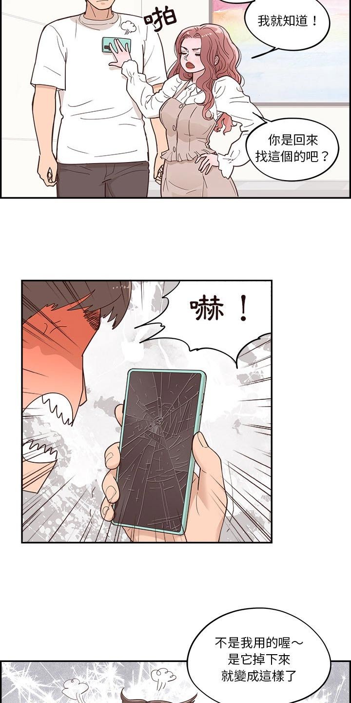 第54章：疑惑