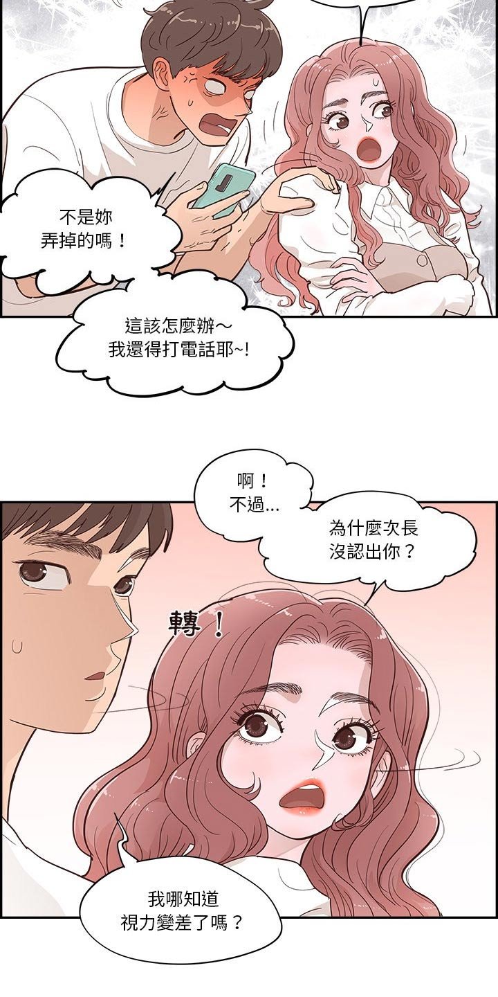 第54章：疑惑