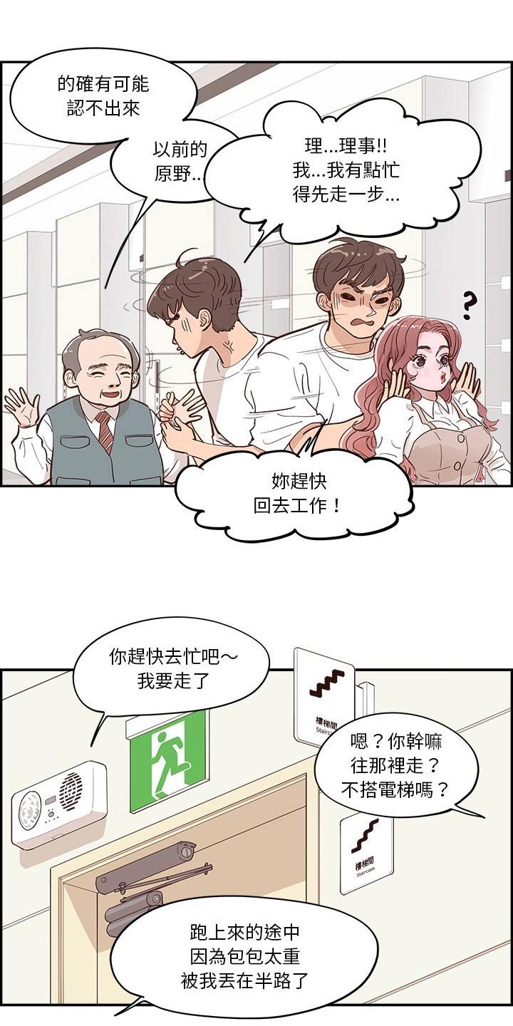 第54章：疑惑