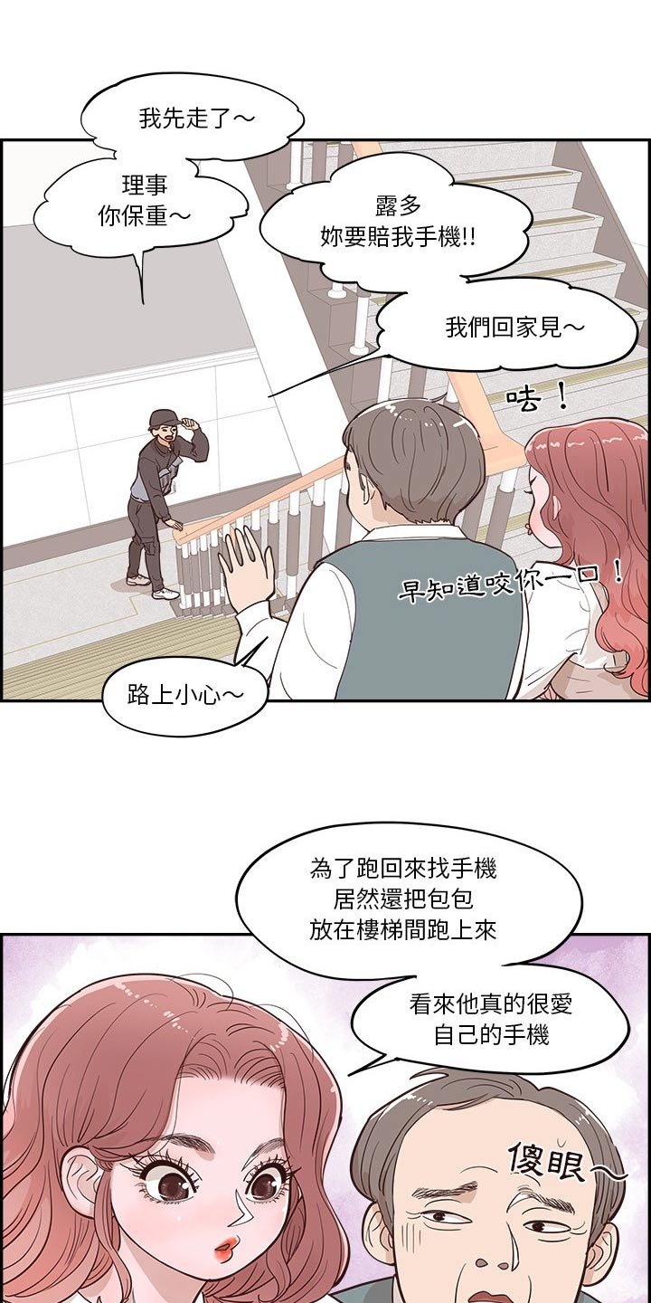 第54章：疑惑