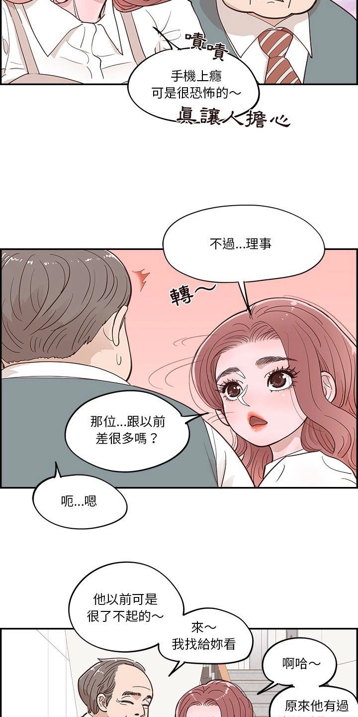 第54章：疑惑