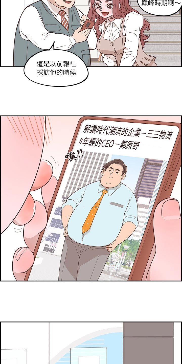 第54章：疑惑