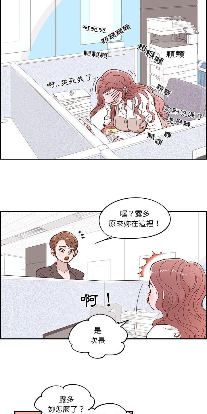 第54章：疑惑
