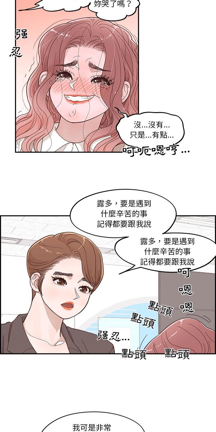 第54章：疑惑