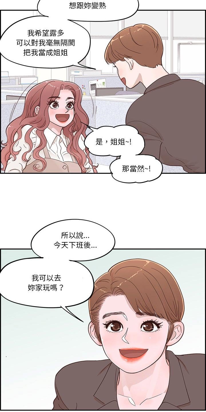 第54章：疑惑