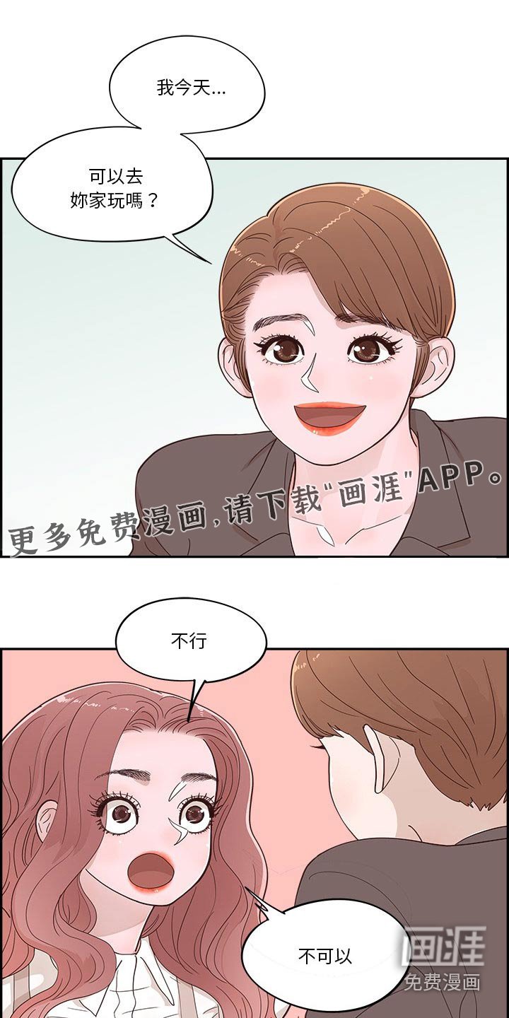 第55章：好好教训