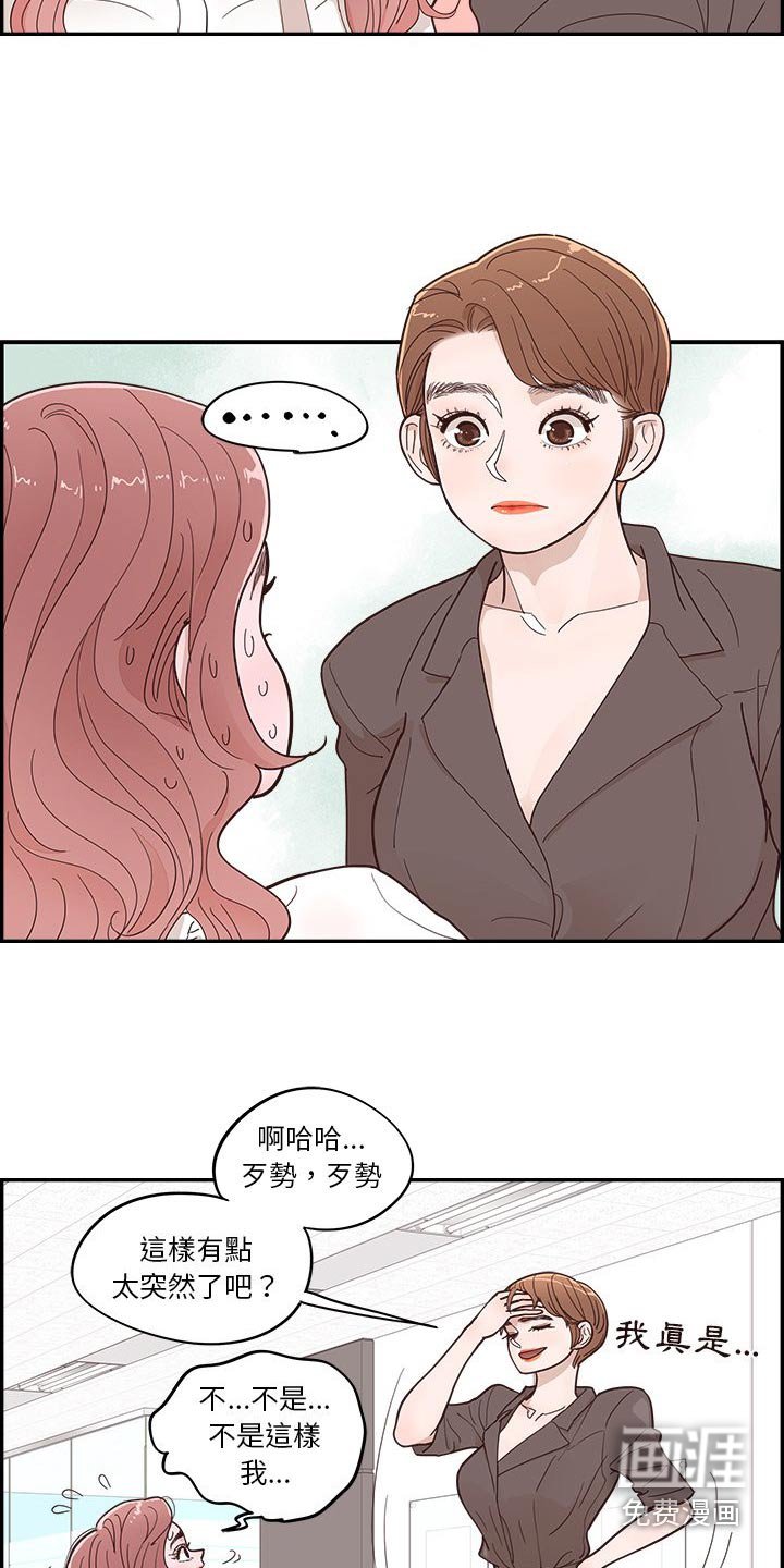 第55章：好好教训