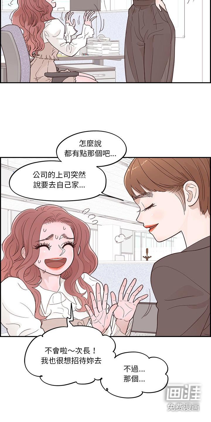 第55章：好好教训