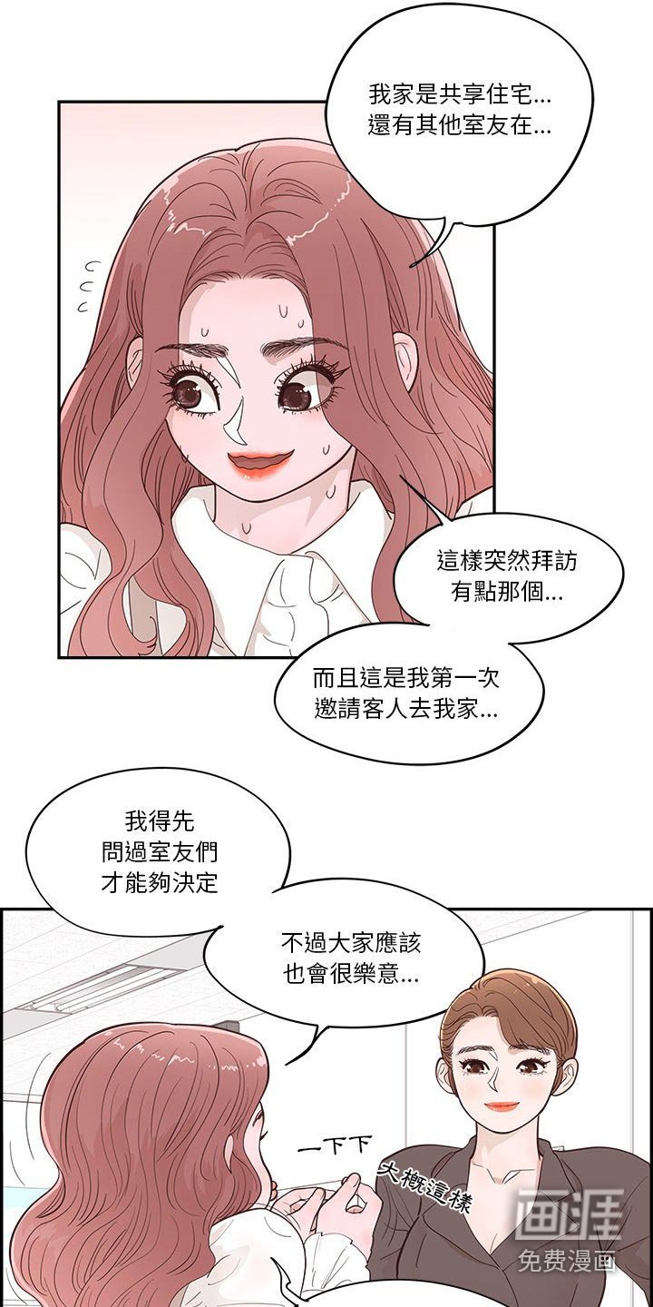 第55章：好好教训