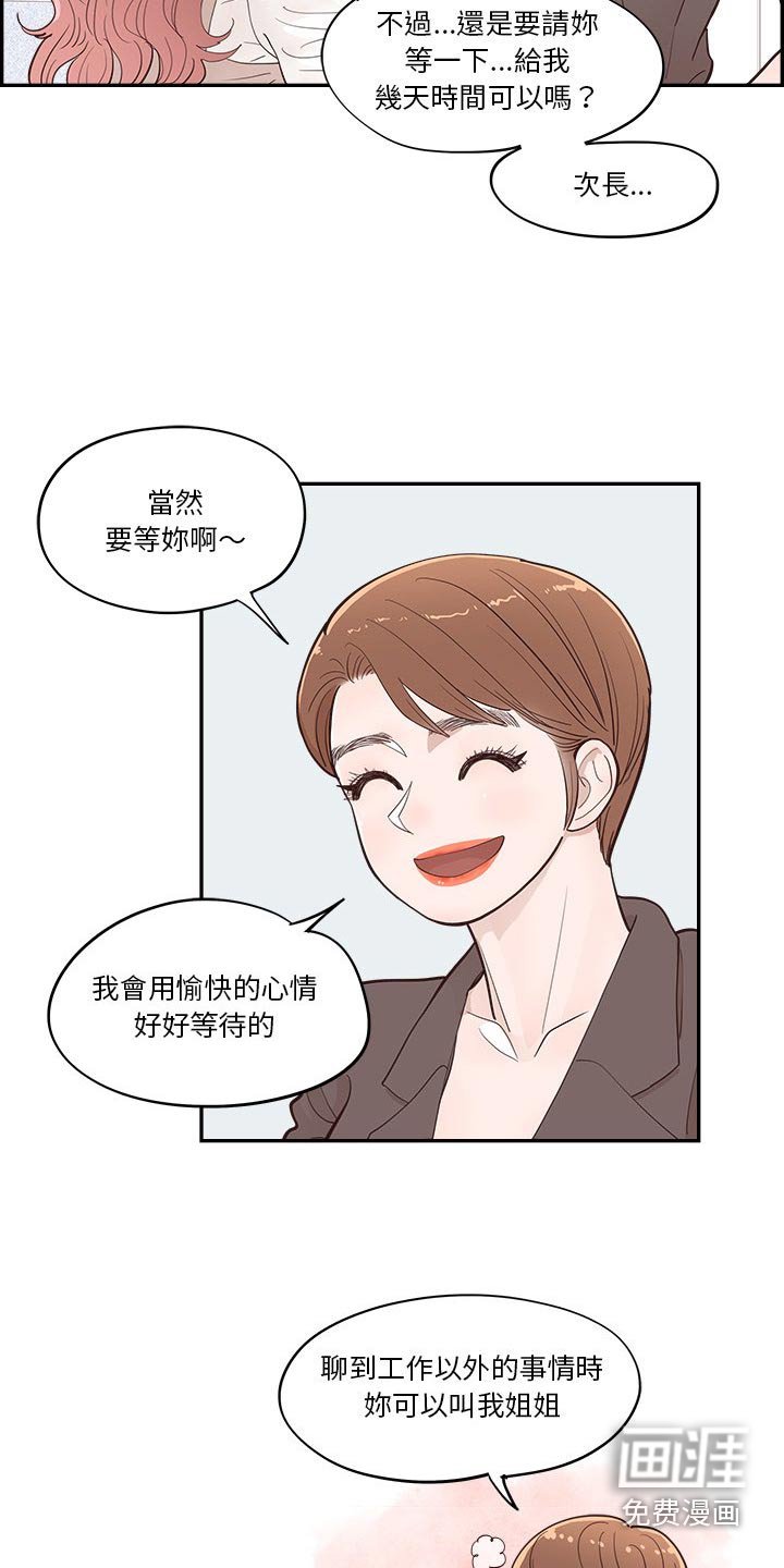 第55章：好好教训