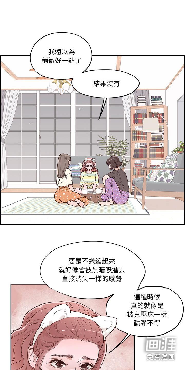 第55章：好好教训