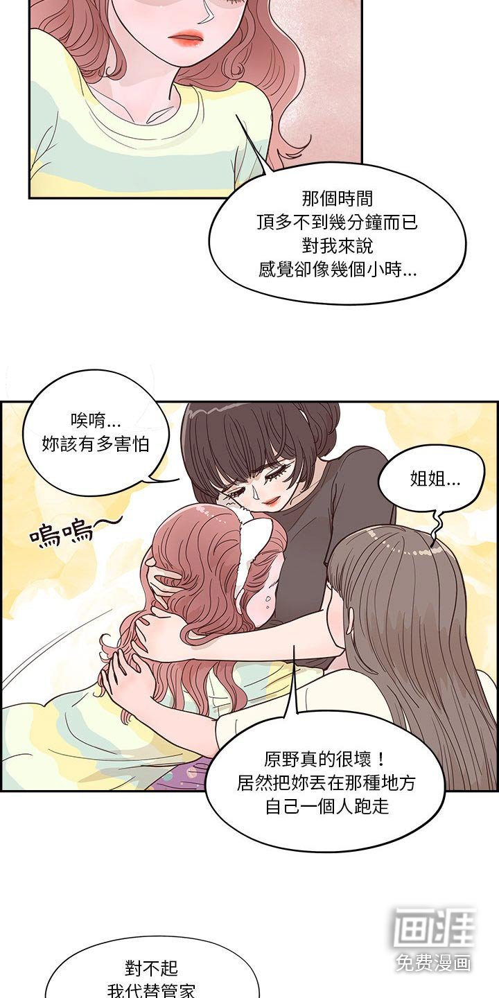 第55章：好好教训