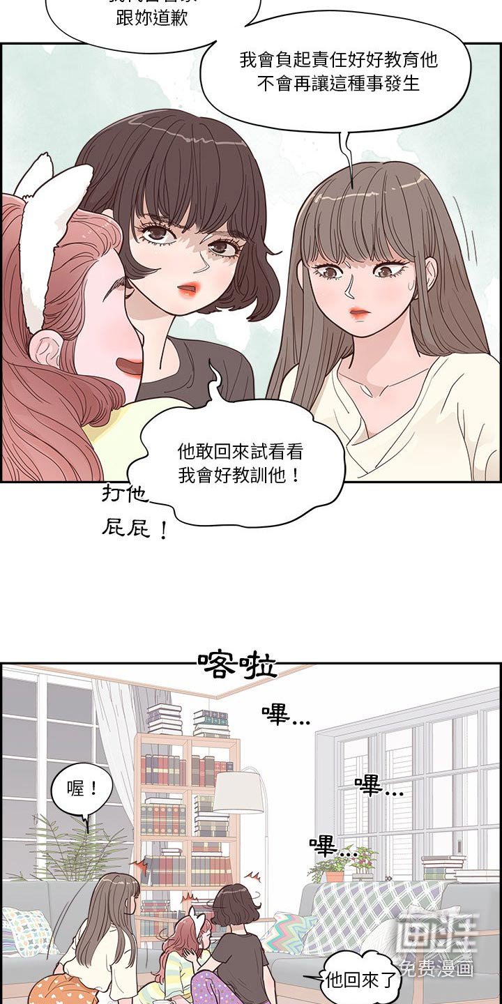 第55章：好好教训