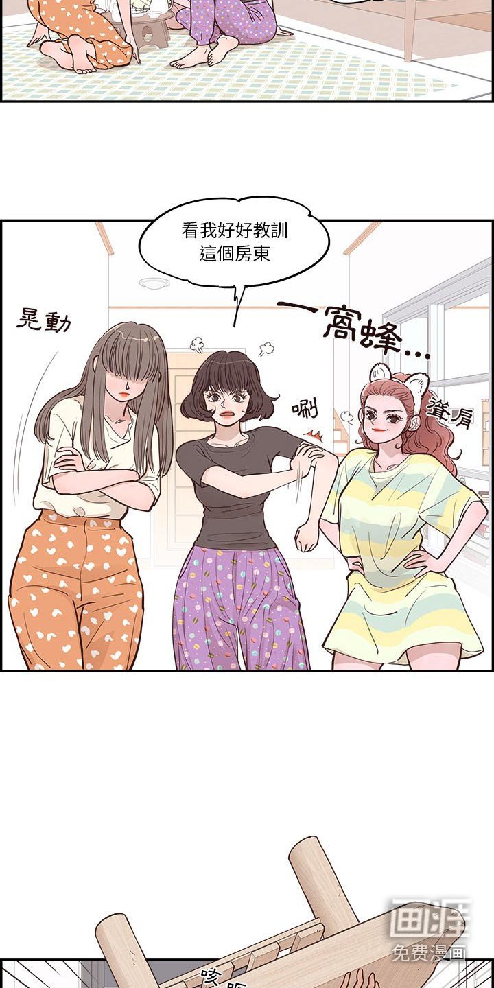 第55章：好好教训