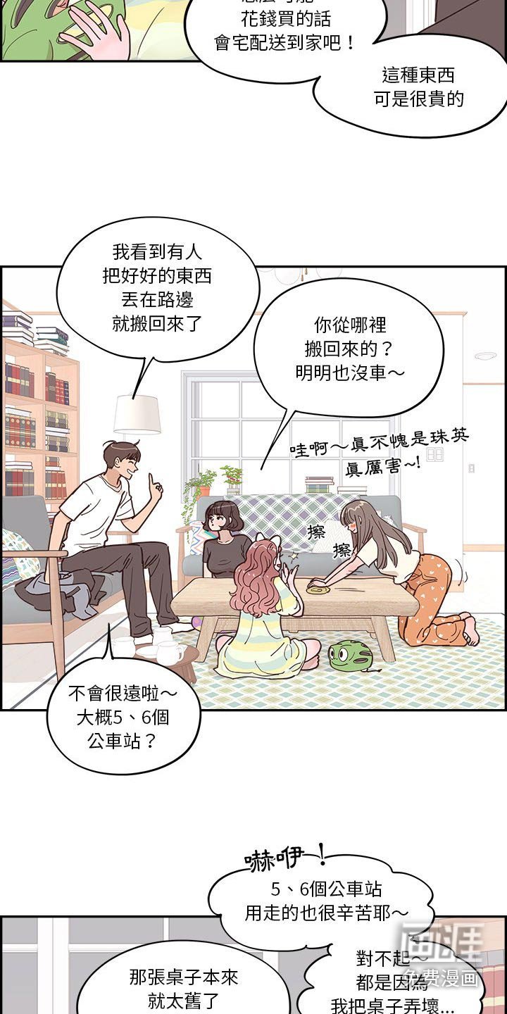 第55章：好好教训