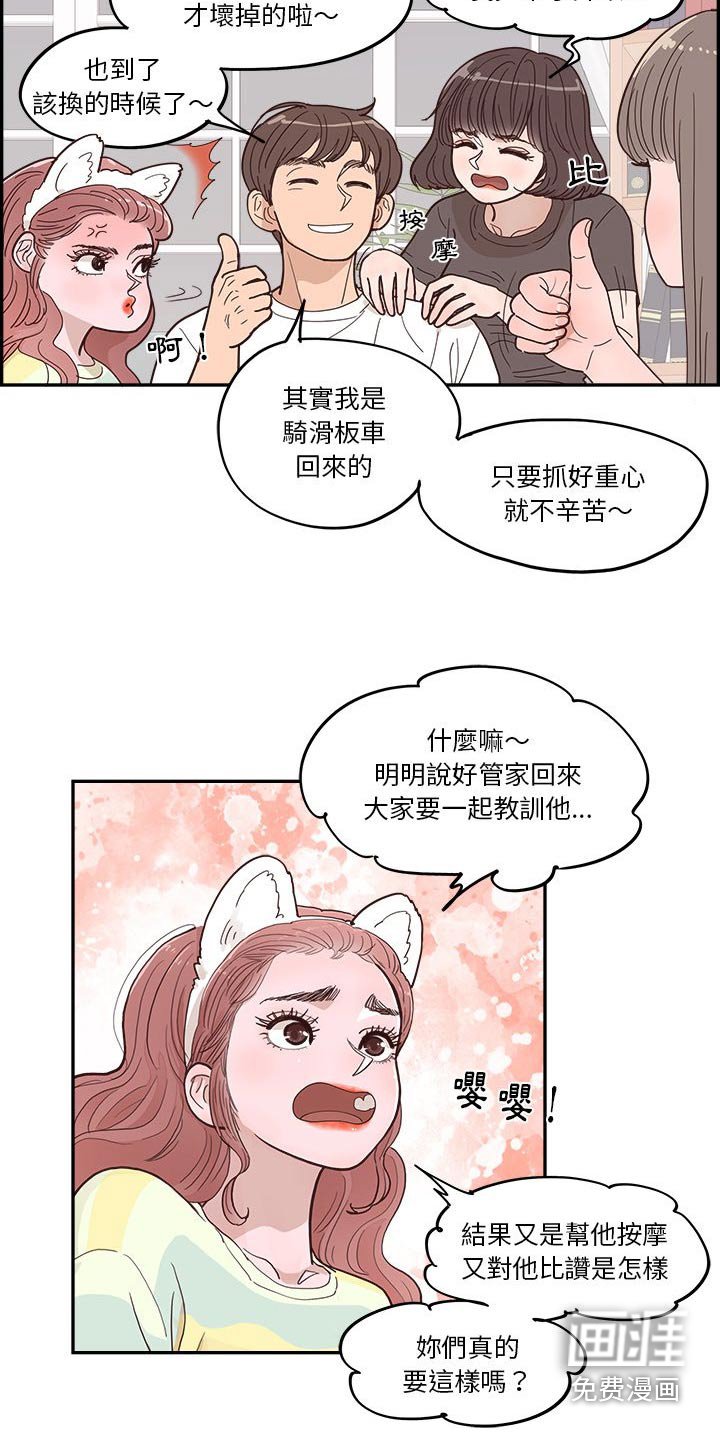 第55章：好好教训