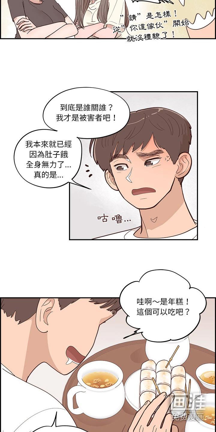 第55章：好好教训
