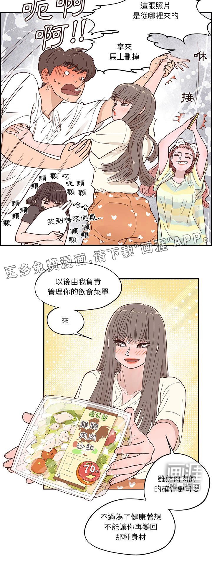 第55章：好好教训