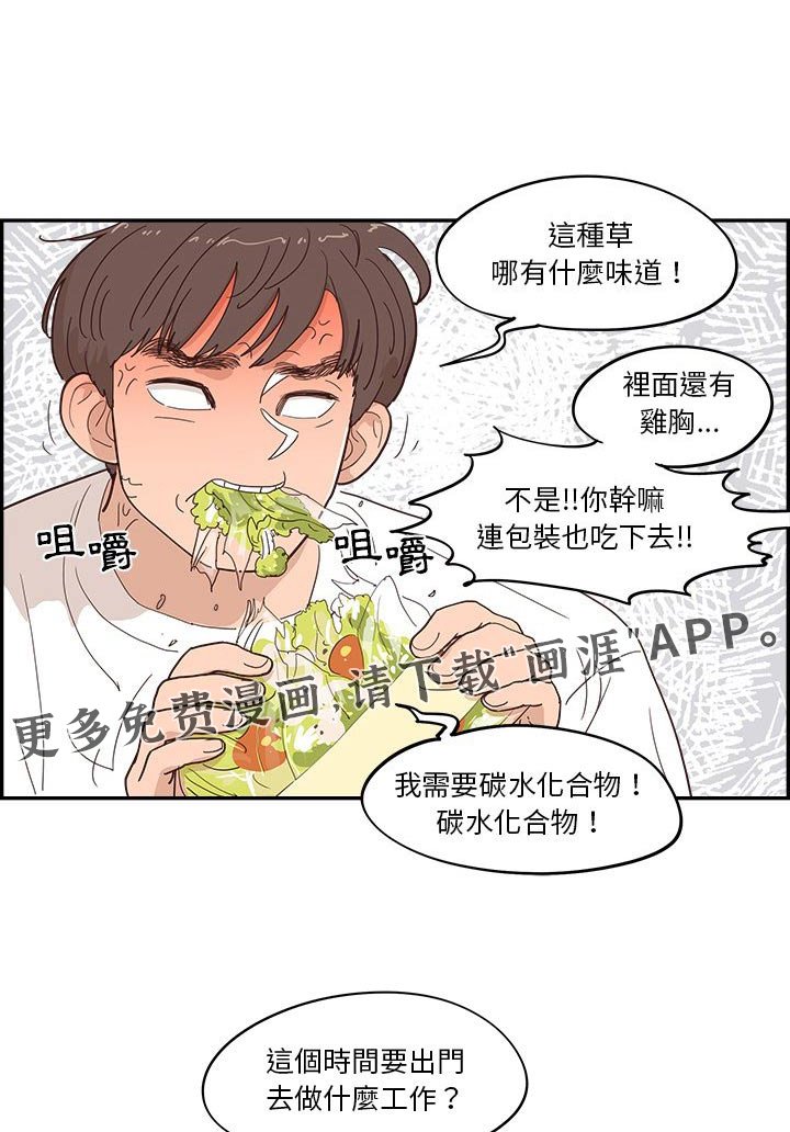 第56章：不同意