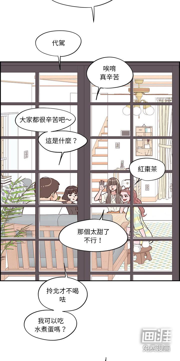 第56章：不同意