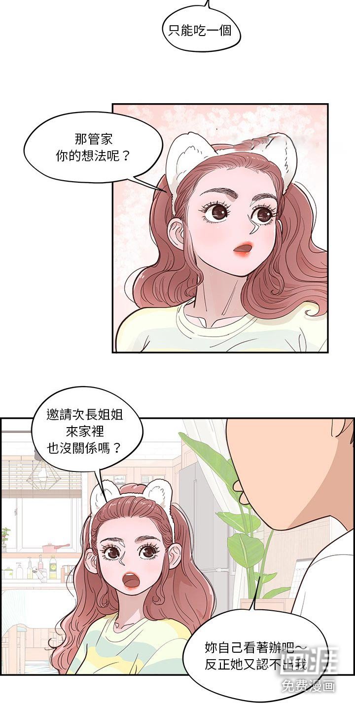 第56章：不同意