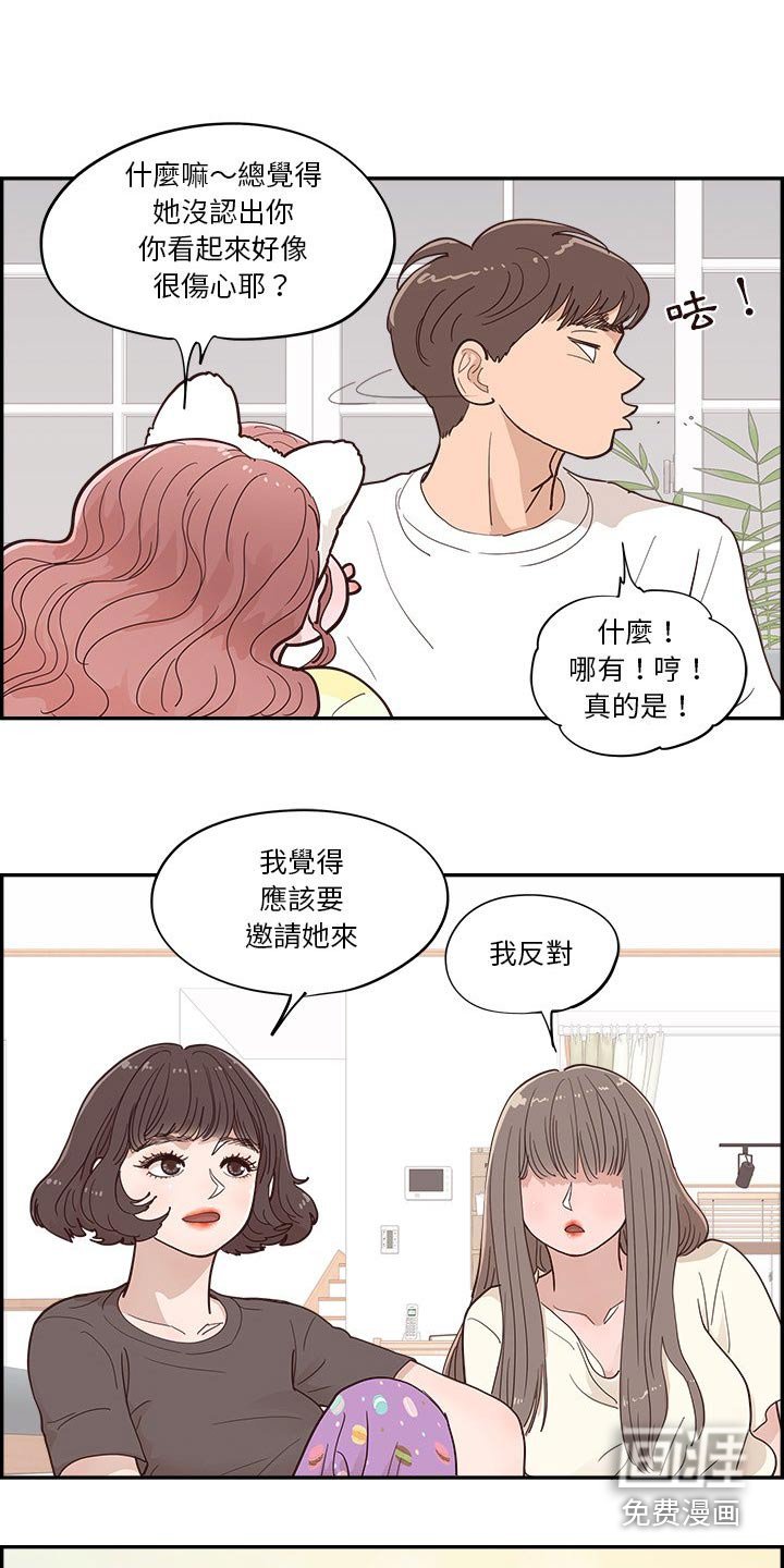 第56章：不同意