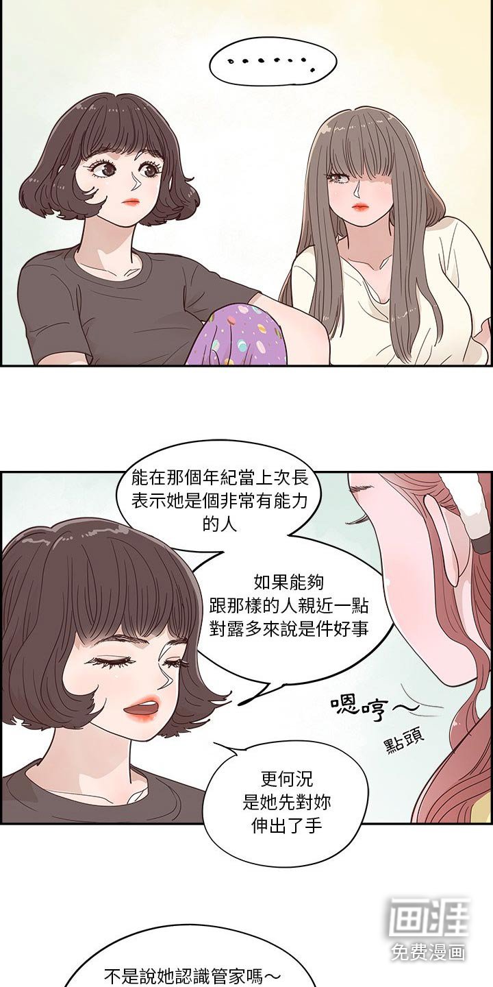 第56章：不同意