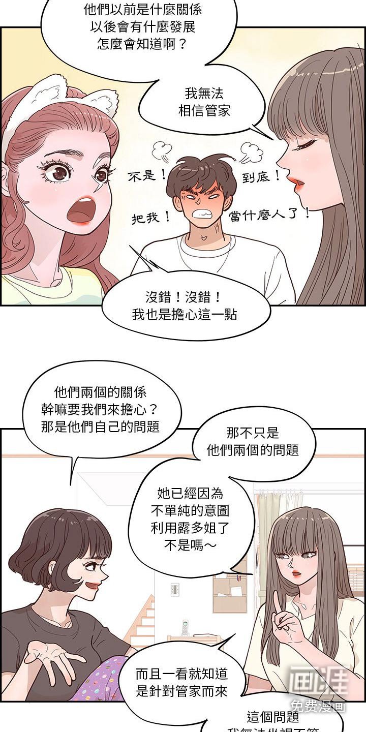 第56章：不同意