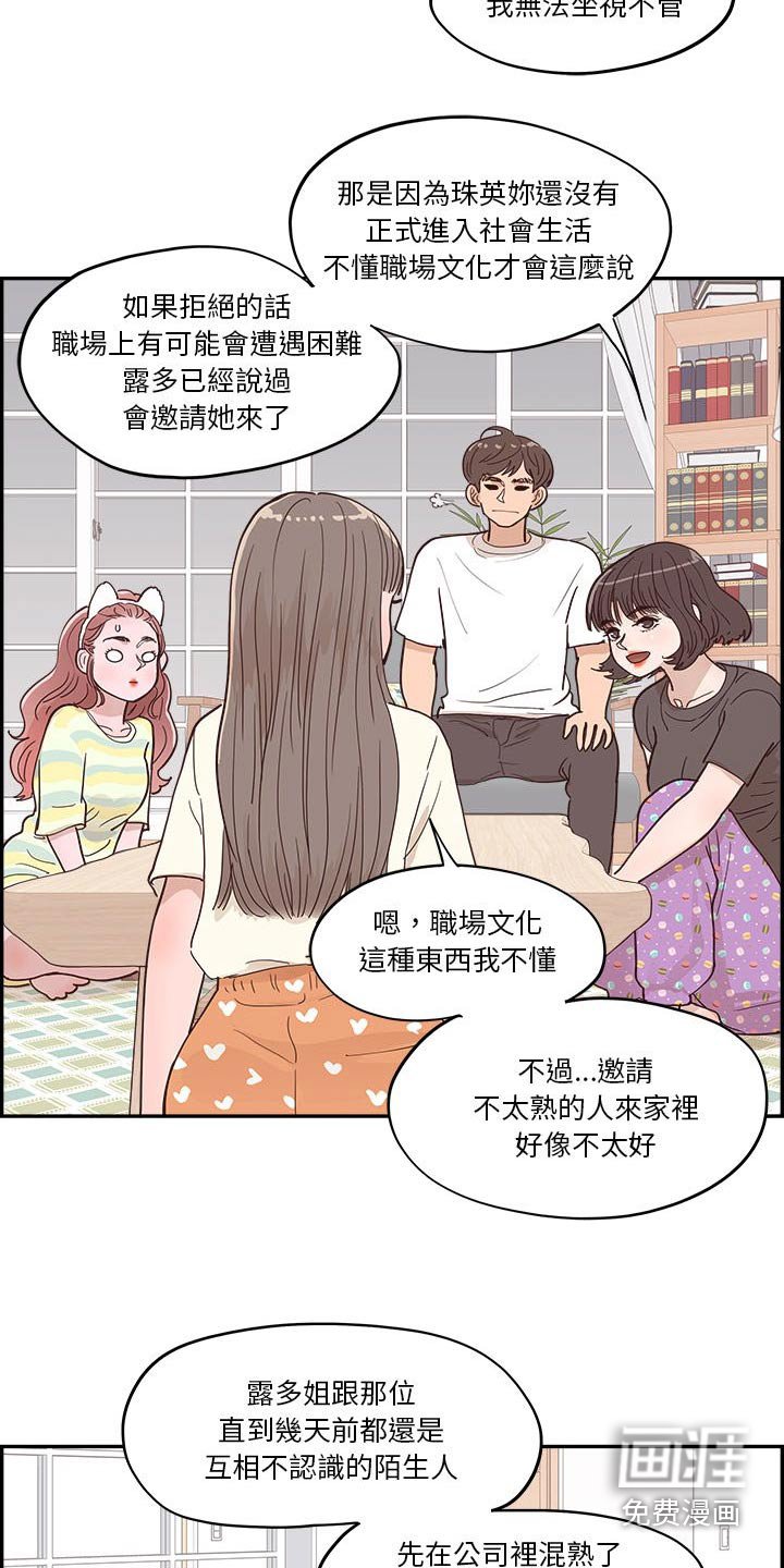 第56章：不同意