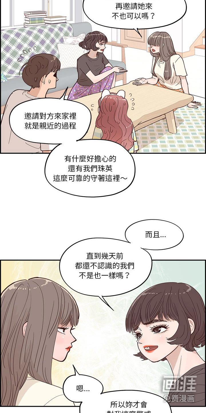 第56章：不同意